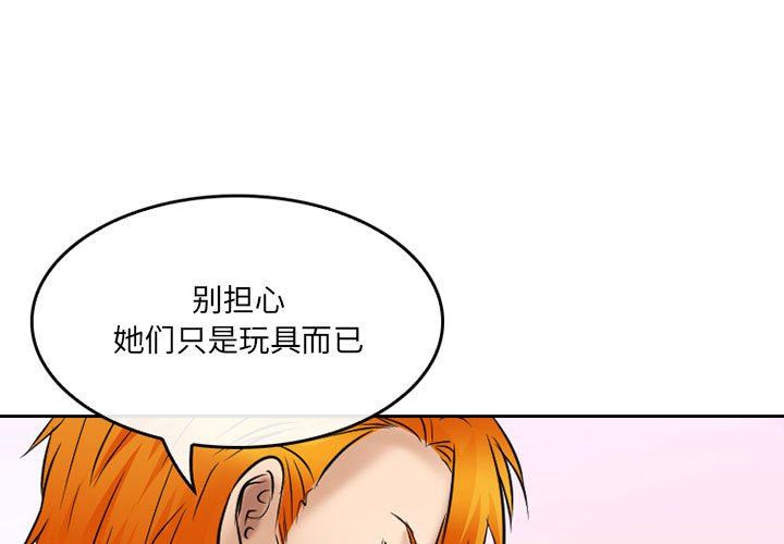 《暗黑之恋》漫画最新章节第61话免费下拉式在线观看章节第【1】张图片