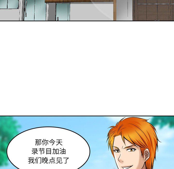 《暗黑之恋》漫画最新章节第61话免费下拉式在线观看章节第【10】张图片