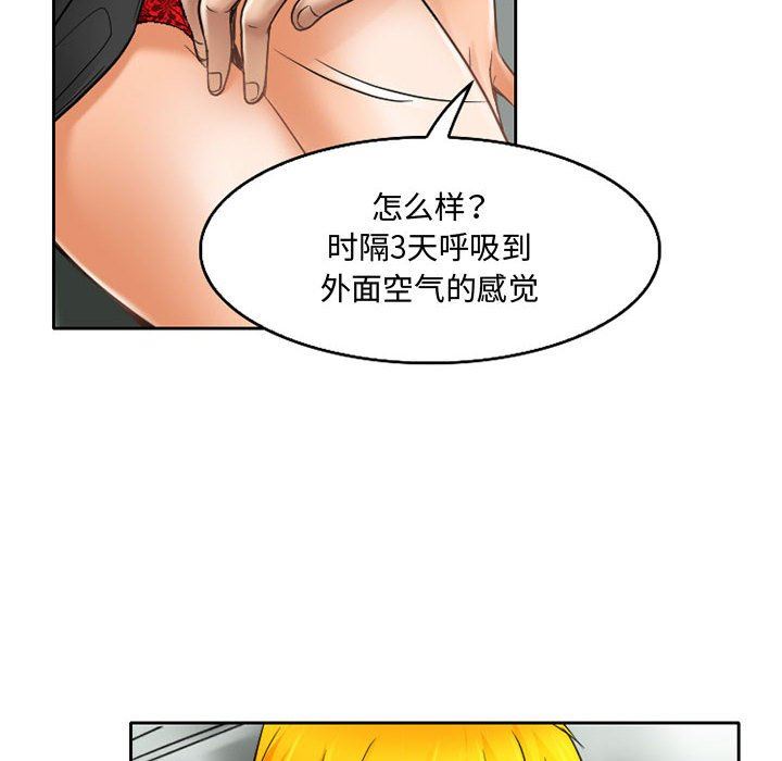 《暗黑之恋》漫画最新章节第61话免费下拉式在线观看章节第【14】张图片