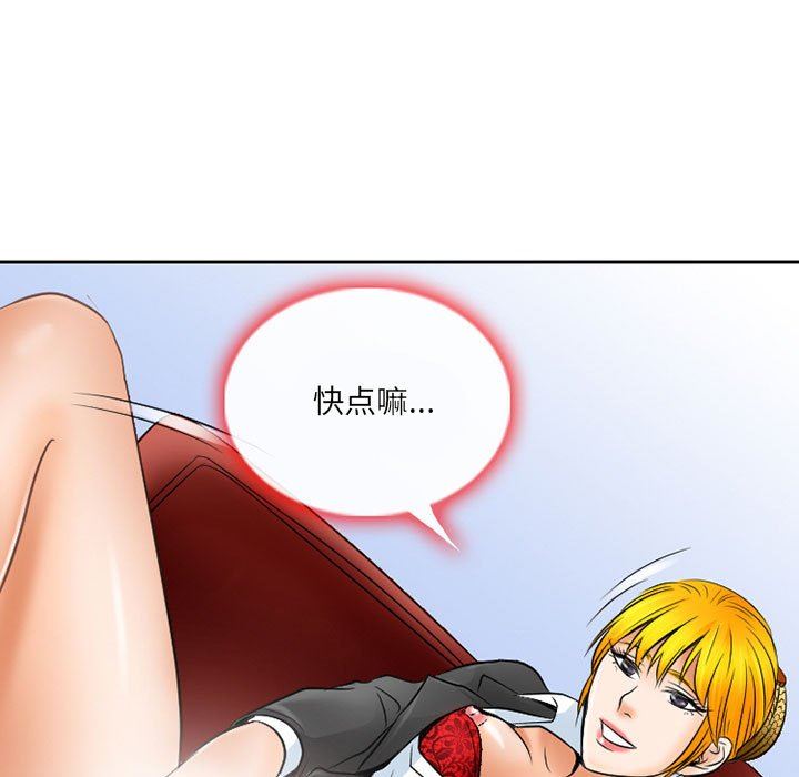 《暗黑之恋》漫画最新章节第61话免费下拉式在线观看章节第【55】张图片