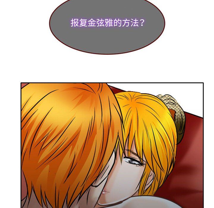 《暗黑之恋》漫画最新章节第61话免费下拉式在线观看章节第【82】张图片