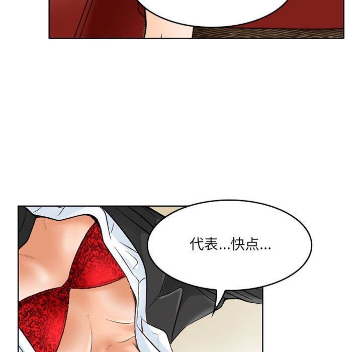 《暗黑之恋》漫画最新章节第61话免费下拉式在线观看章节第【38】张图片