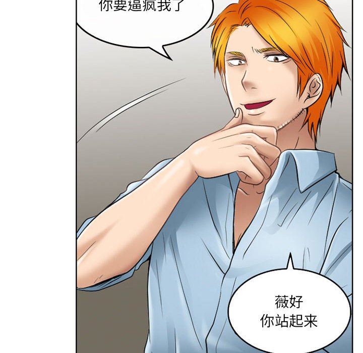 《暗黑之恋》漫画最新章节第61话免费下拉式在线观看章节第【34】张图片