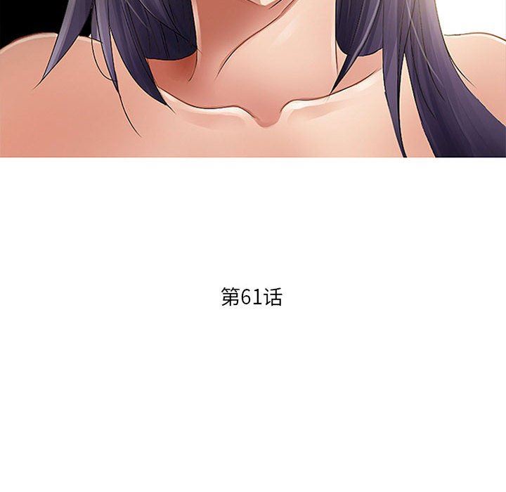 《暗黑之恋》漫画最新章节第61话免费下拉式在线观看章节第【28】张图片