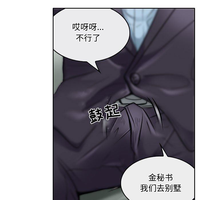 《暗黑之恋》漫画最新章节第61话免费下拉式在线观看章节第【23】张图片