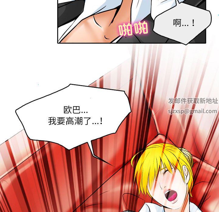 《暗黑之恋》漫画最新章节第61话免费下拉式在线观看章节第【69】张图片