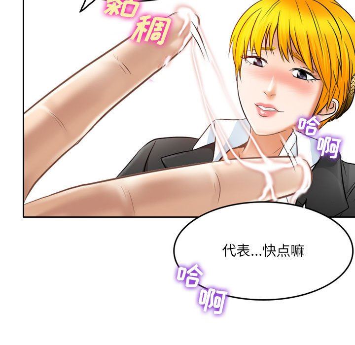 《暗黑之恋》漫画最新章节第61话免费下拉式在线观看章节第【49】张图片