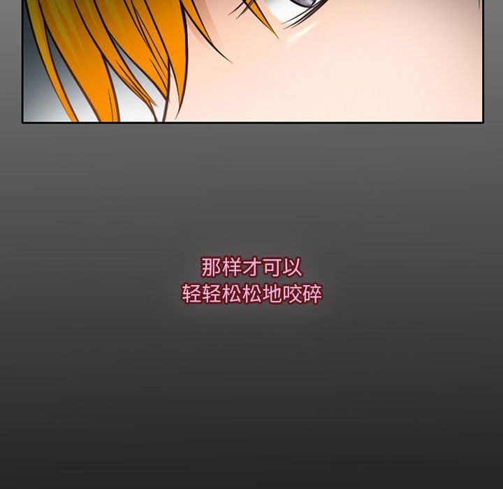 《暗黑之恋》漫画最新章节第62话免费下拉式在线观看章节第【87】张图片