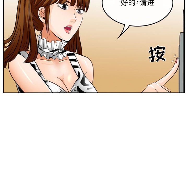 《暗黑之恋》漫画最新章节第62话免费下拉式在线观看章节第【47】张图片