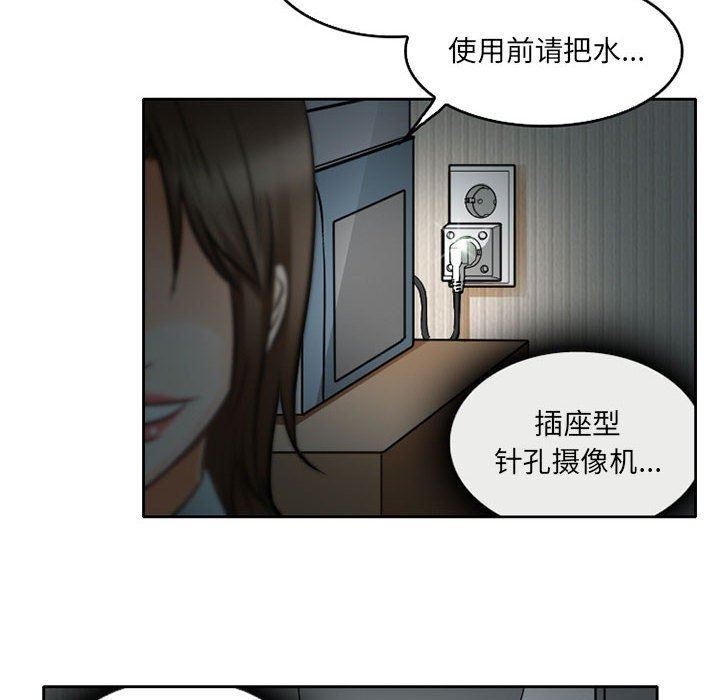 《暗黑之恋》漫画最新章节第62话免费下拉式在线观看章节第【62】张图片