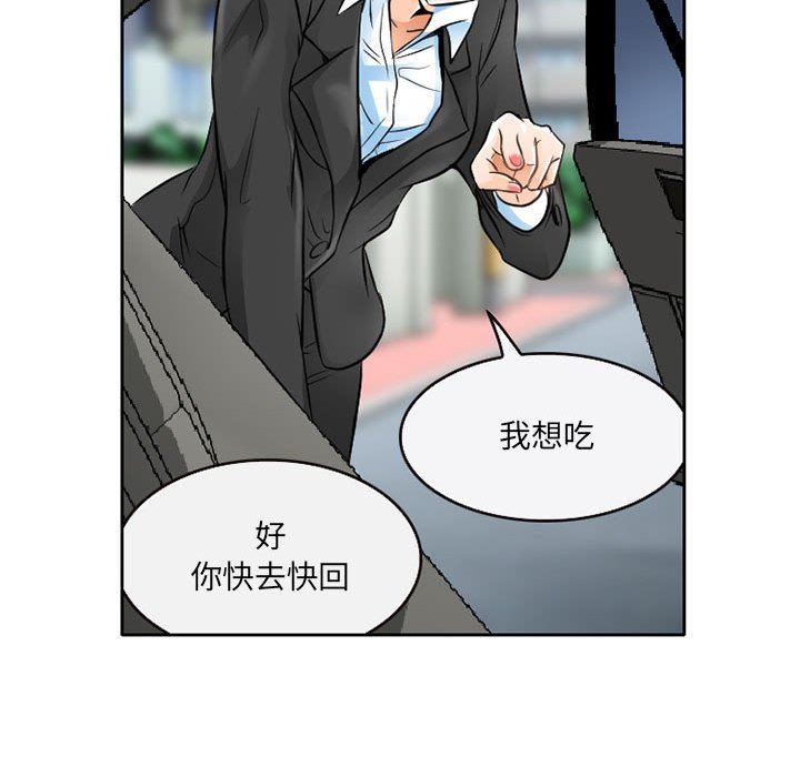 《暗黑之恋》漫画最新章节第62话免费下拉式在线观看章节第【16】张图片