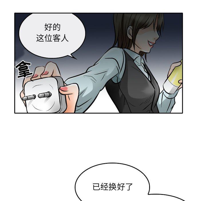 《暗黑之恋》漫画最新章节第62话免费下拉式在线观看章节第【61】张图片