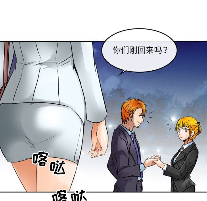 《暗黑之恋》漫画最新章节第64话免费下拉式在线观看章节第【63】张图片