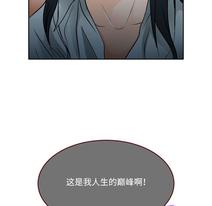 《暗黑之恋》漫画最新章节第64话免费下拉式在线观看章节第【9】张图片