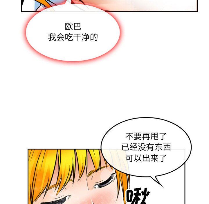 《暗黑之恋》漫画最新章节第64话免费下拉式在线观看章节第【50】张图片