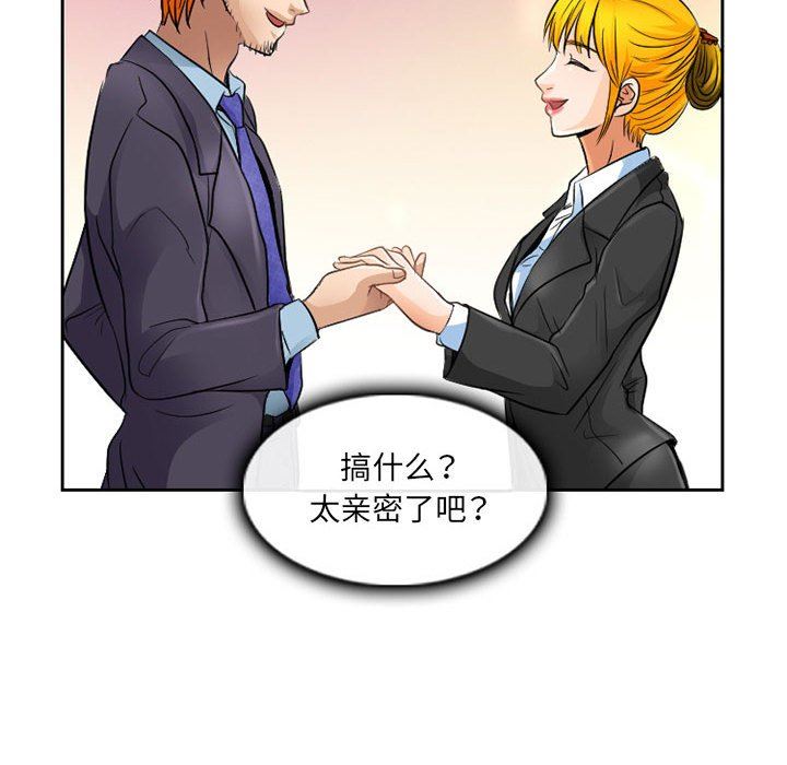 《暗黑之恋》漫画最新章节第64话免费下拉式在线观看章节第【62】张图片