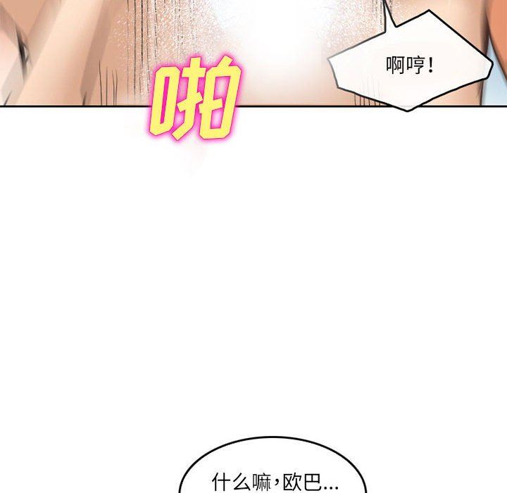 《暗黑之恋》漫画最新章节第64话免费下拉式在线观看章节第【42】张图片