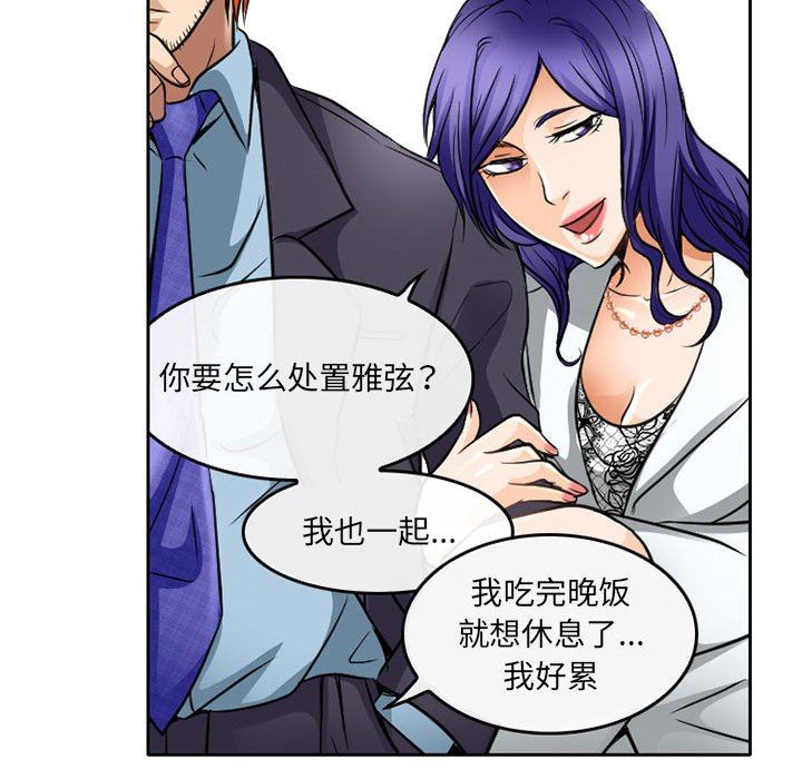 《暗黑之恋》漫画最新章节第64话免费下拉式在线观看章节第【77】张图片