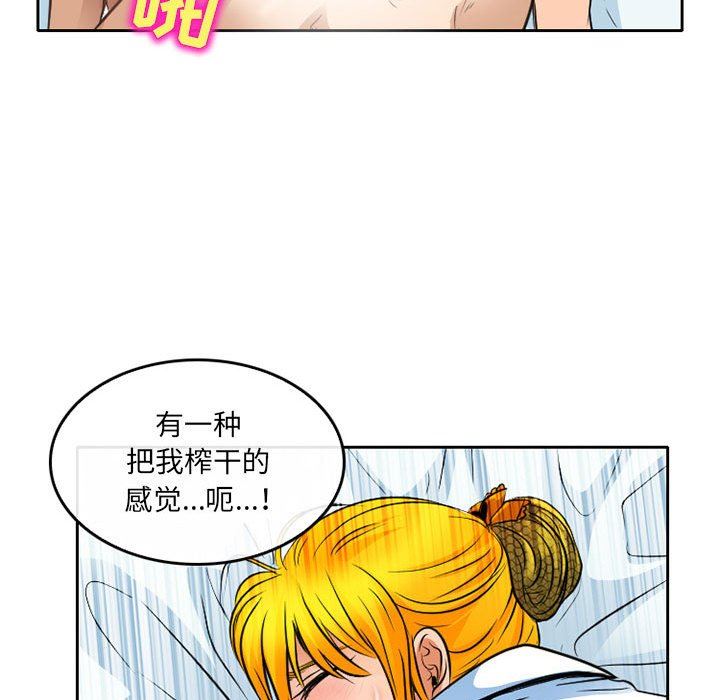 《暗黑之恋》漫画最新章节第64话免费下拉式在线观看章节第【39】张图片