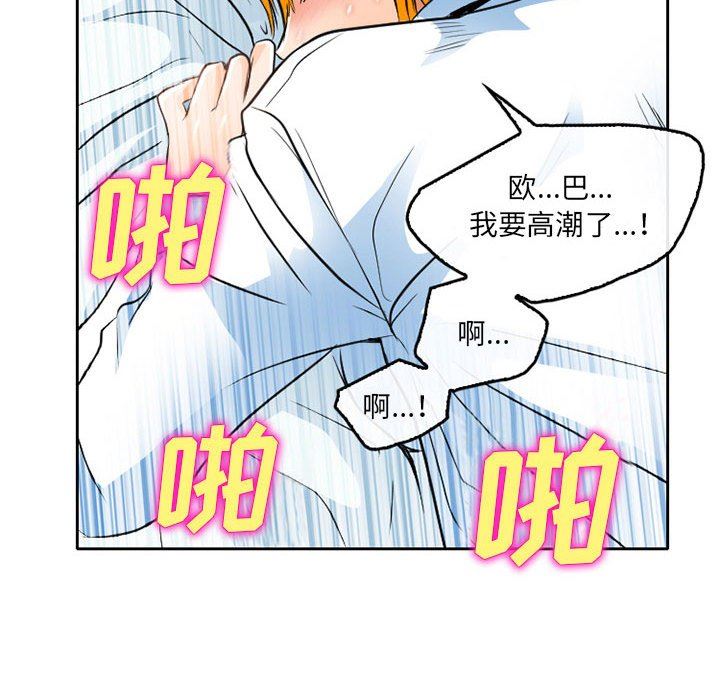 《暗黑之恋》漫画最新章节第64话免费下拉式在线观看章节第【40】张图片