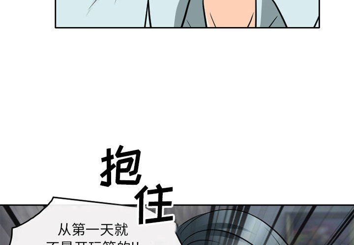 《暗黑之恋》漫画最新章节第64话免费下拉式在线观看章节第【4】张图片