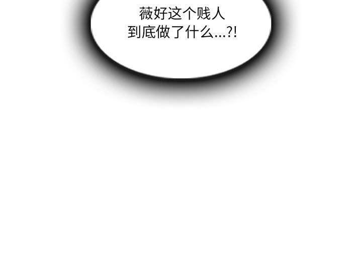 《暗黑之恋》漫画最新章节第64话免费下拉式在线观看章节第【85】张图片