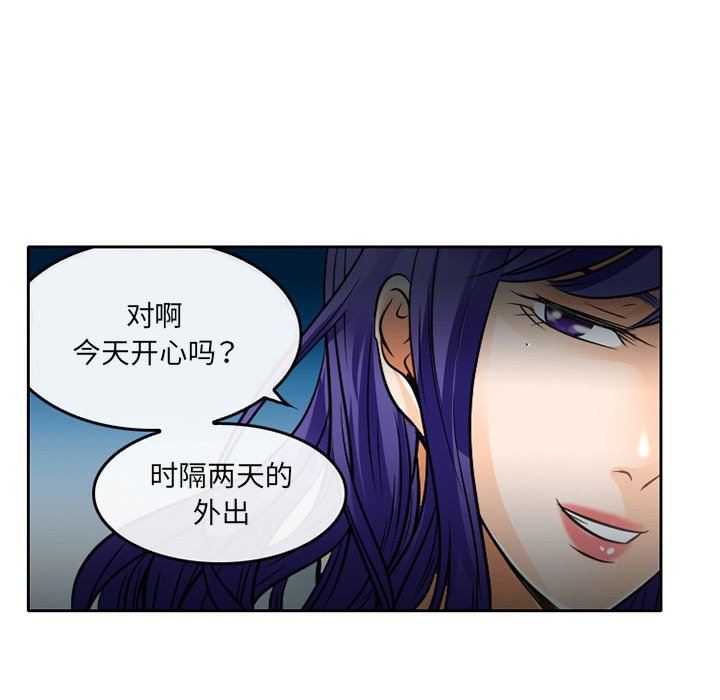 《暗黑之恋》漫画最新章节第64话免费下拉式在线观看章节第【67】张图片