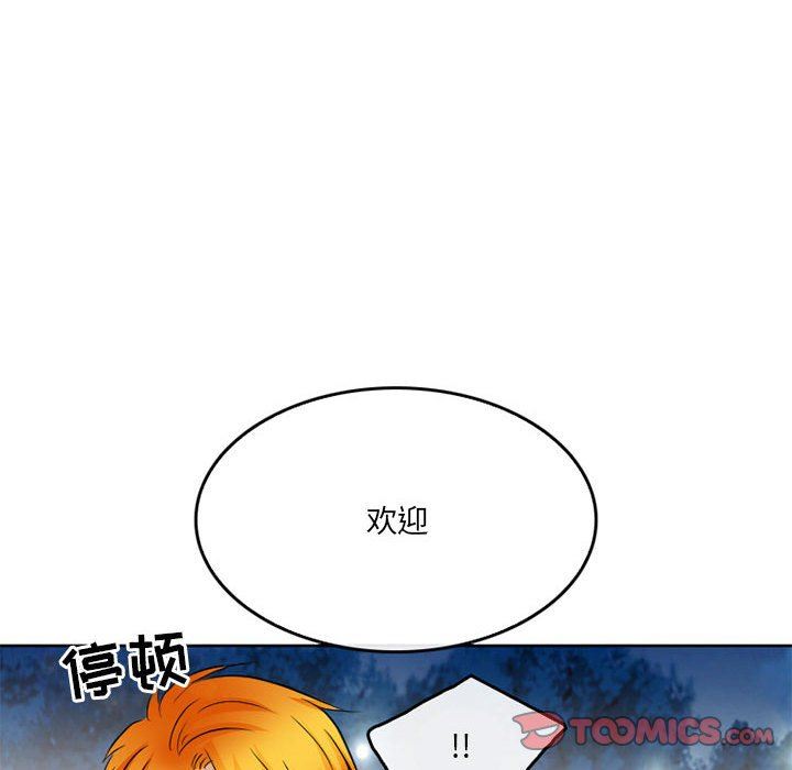 《暗黑之恋》漫画最新章节第64话免费下拉式在线观看章节第【72】张图片