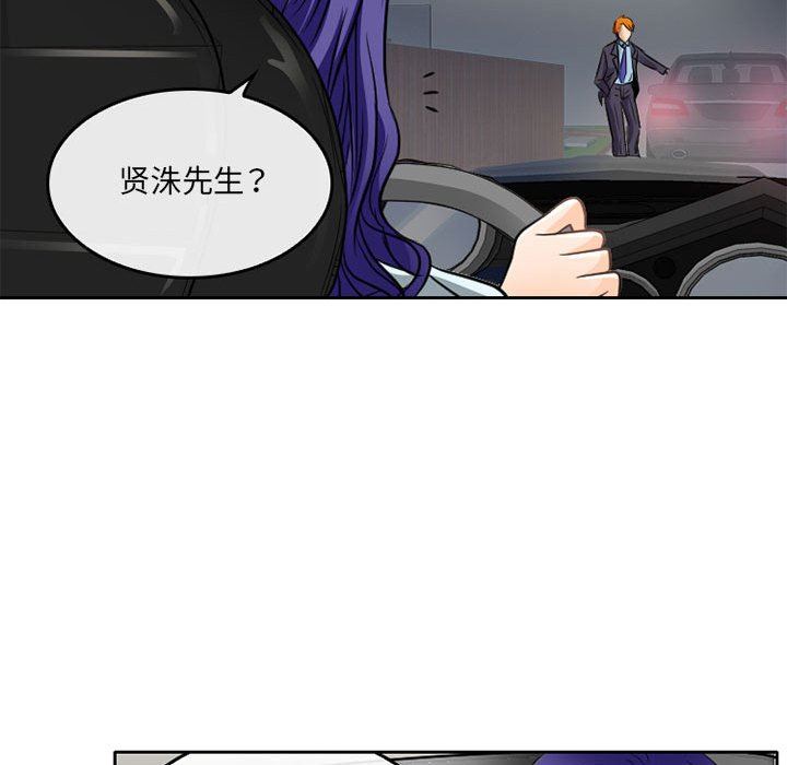 《暗黑之恋》漫画最新章节第64话免费下拉式在线观看章节第【57】张图片