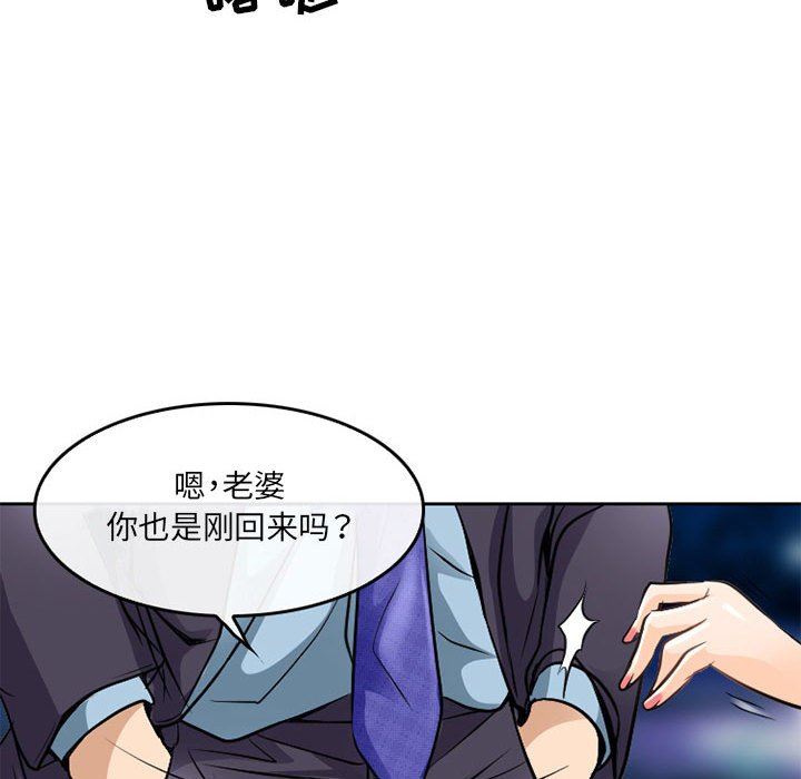 《暗黑之恋》漫画最新章节第64话免费下拉式在线观看章节第【64】张图片