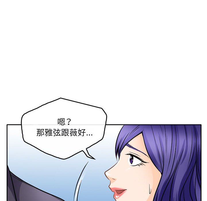 《暗黑之恋》漫画最新章节第64话免费下拉式在线观看章节第【78】张图片