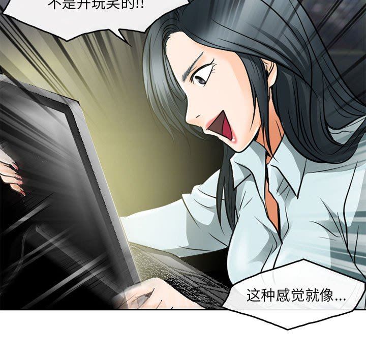 《暗黑之恋》漫画最新章节第64话免费下拉式在线观看章节第【5】张图片