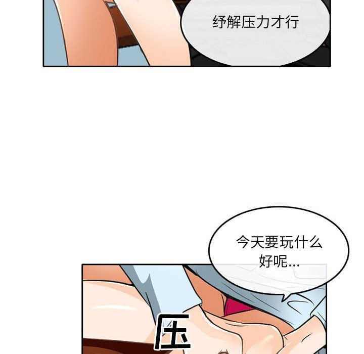 《暗黑之恋》漫画最新章节第64话免费下拉式在线观看章节第【23】张图片