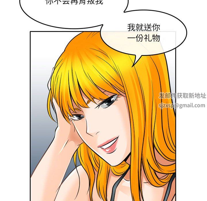 《暗黑之恋》漫画最新章节第65话免费下拉式在线观看章节第【75】张图片