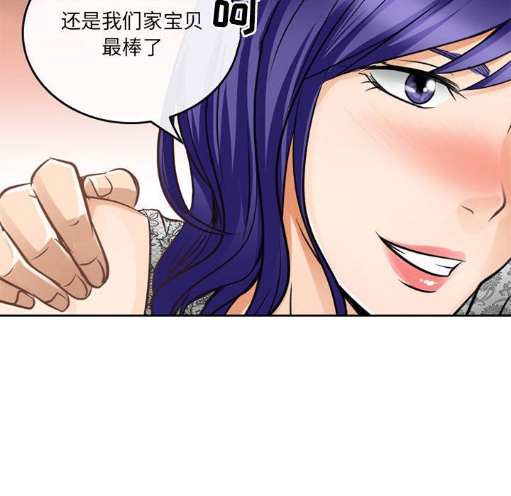 《暗黑之恋》漫画最新章节第65话免费下拉式在线观看章节第【29】张图片