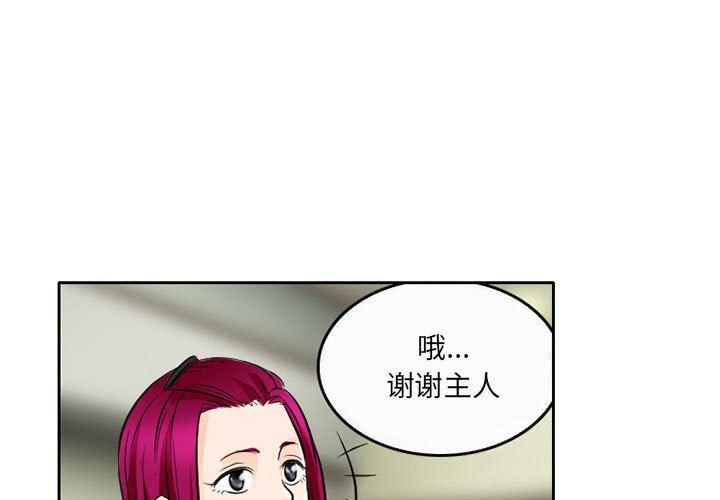 《暗黑之恋》漫画最新章节第65话免费下拉式在线观看章节第【1】张图片