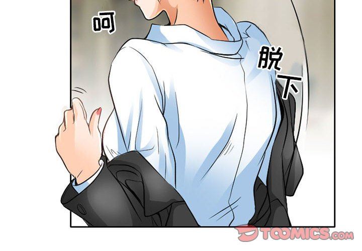 《暗黑之恋》漫画最新章节第65话免费下拉式在线观看章节第【4】张图片