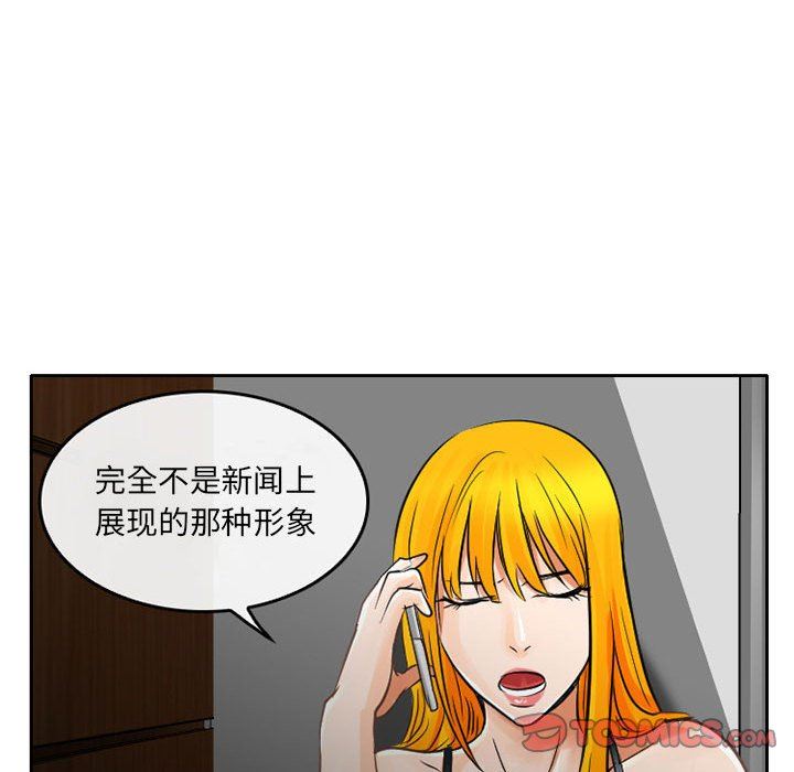 《暗黑之恋》漫画最新章节第65话免费下拉式在线观看章节第【48】张图片