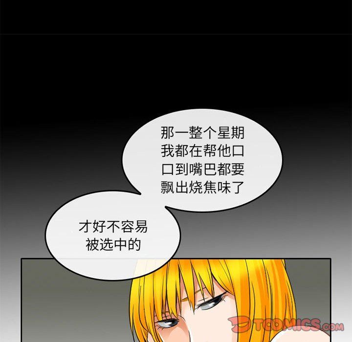 《暗黑之恋》漫画最新章节第65话免费下拉式在线观看章节第【68】张图片