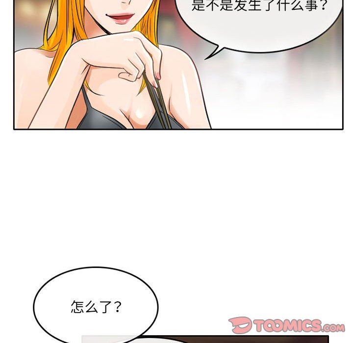 《暗黑之恋》漫画最新章节第65话免费下拉式在线观看章节第【40】张图片