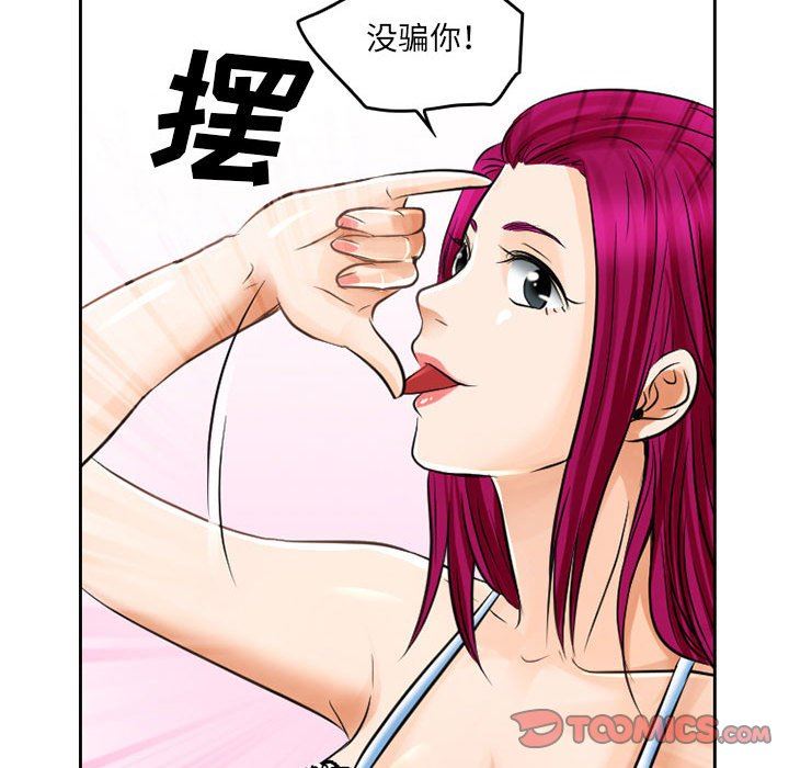 《暗黑之恋》漫画最新章节第65话免费下拉式在线观看章节第【38】张图片