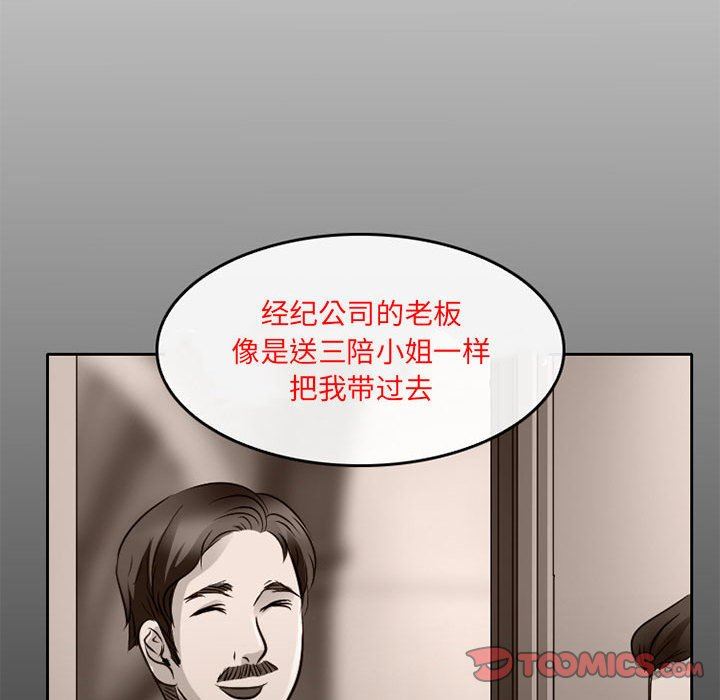 《暗黑之恋》漫画最新章节第65话免费下拉式在线观看章节第【64】张图片