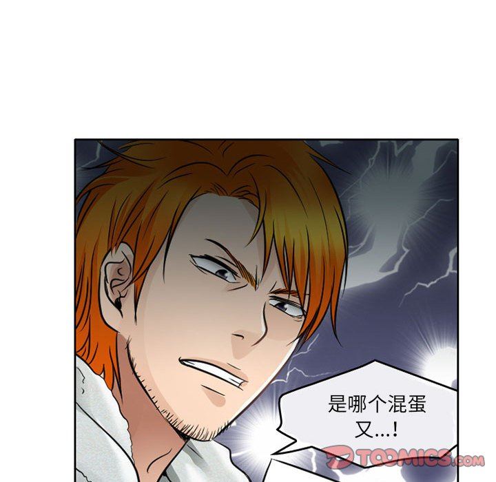 《暗黑之恋》漫画最新章节第65话免费下拉式在线观看章节第【22】张图片