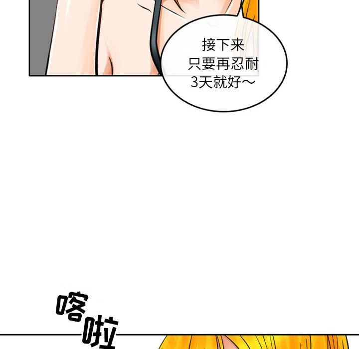 《暗黑之恋》漫画最新章节第65话免费下拉式在线观看章节第【51】张图片