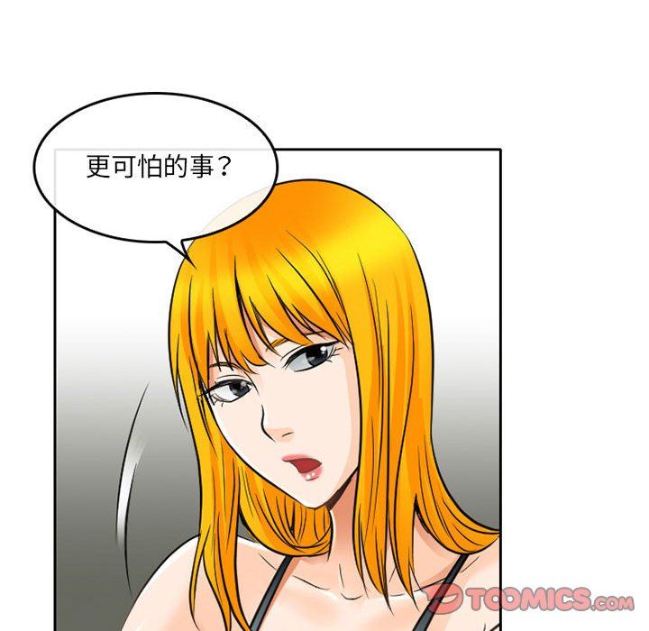 《暗黑之恋》漫画最新章节第65话免费下拉式在线观看章节第【60】张图片