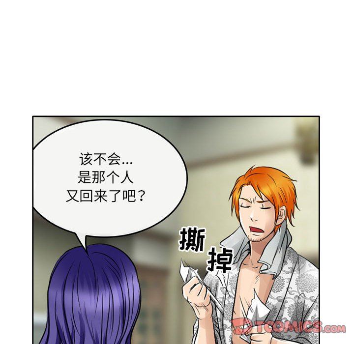 《暗黑之恋》漫画最新章节第65话免费下拉式在线观看章节第【24】张图片