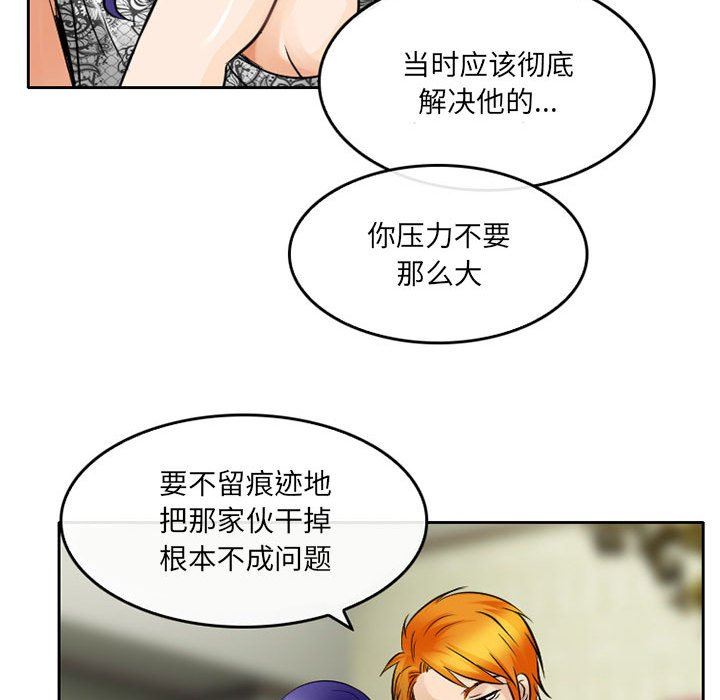 《暗黑之恋》漫画最新章节第65话免费下拉式在线观看章节第【27】张图片