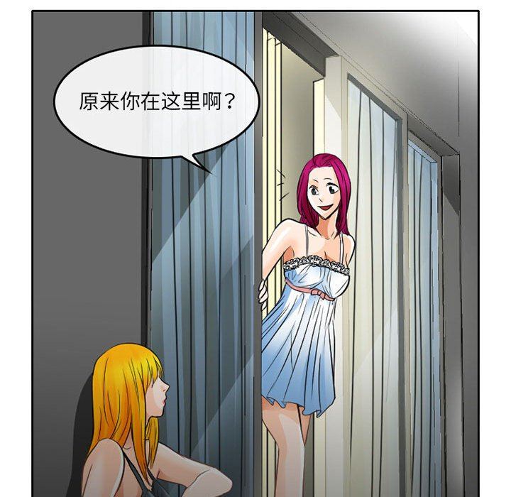 《暗黑之恋》漫画最新章节第65话免费下拉式在线观看章节第【53】张图片