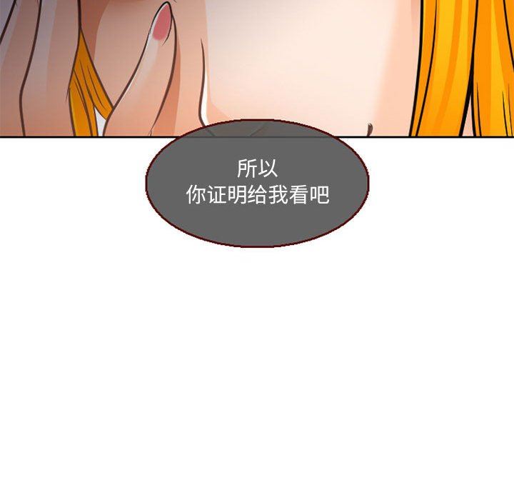 《暗黑之恋》漫画最新章节第65话免费下拉式在线观看章节第【77】张图片