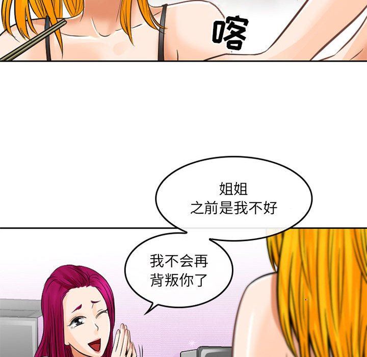 《暗黑之恋》漫画最新章节第65话免费下拉式在线观看章节第【35】张图片